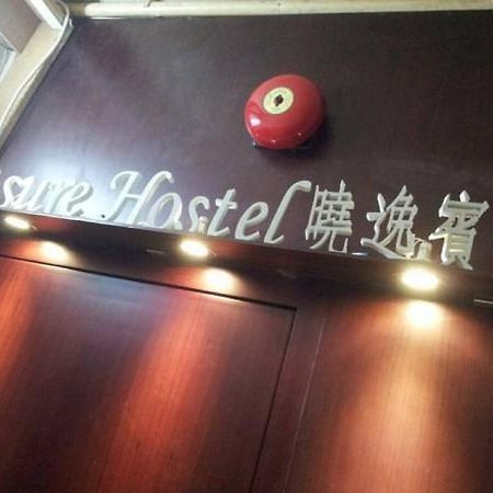 Leisure Hostel Hong Kong Dış mekan fotoğraf